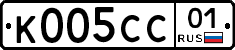 К005СС01 - 