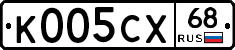 К005СХ68 - 
