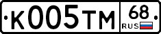 К005ТМ68 - 