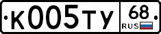 К005ТУ68 - 