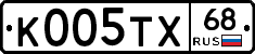 К005ТХ68 - 