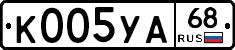 К005УА68 - 