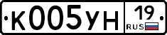 К005УН19 - 