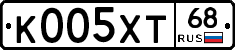 К005ХТ68 - 