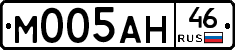М005АН46 - 