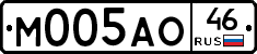 М005АО46 - 