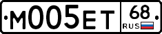 М005ЕТ68 - 