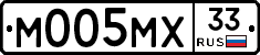 М005МХ33 - 