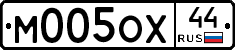 М005ОХ44 - 