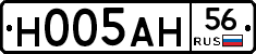 Н005АН56 - 