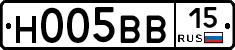 Н005ВВ15 - 