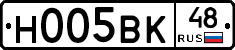 Н005ВК48 - 