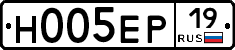 Н005ЕР19 - 