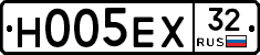 Н005ЕХ32 - 
