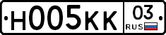 Н005КК03 - 