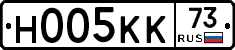 Н005КК73 - 