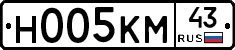 Н005КМ43 - 