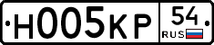 Н005КР54 - 