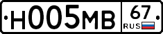 Н005МВ67 - 
