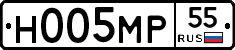 Н005МР55 - 