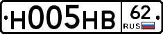 Н005НВ62 - 