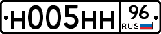 Н005НН96 - 