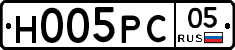 Н005РС05 - 