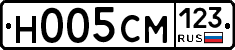 Н005СМ123 - 
