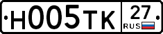 Н005ТК27 - 