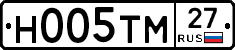 Н005ТМ27 - 