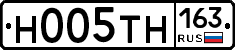 Н005ТН163 - 