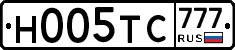 Н005ТС777 - 