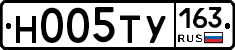 Н005ТУ163 - 