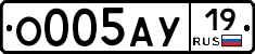 О005АУ19 - 