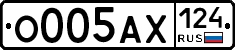 О005АХ124 - 