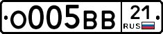 О005ВВ21 - 