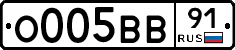 О005ВВ91 - 