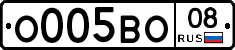 О005ВО08 - 