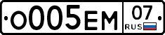 О005ЕМ07 - 