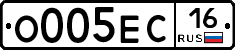 О005ЕС16 - 