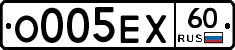 О005ЕХ60 - 