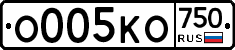 О005КО750 - 