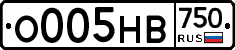 О005НВ750 - 