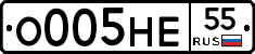 О005НЕ55 - 