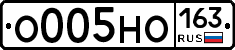 О005НО163 - 