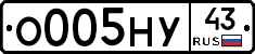 О005НУ43 - 