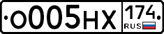 О005НХ174 - 