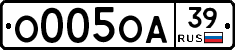 О005ОА39 - 