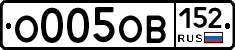 О005ОВ152 - 