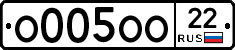 О005ОО22 - 